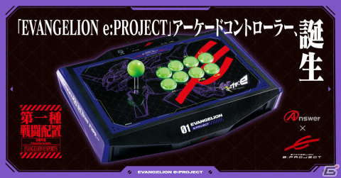 エヴァ初号機をイメージしたコラボアケコン「EVANGELION e:PROJECT ARCADE CONTROLLER」がアンサーより6月1日に発売！の画像1