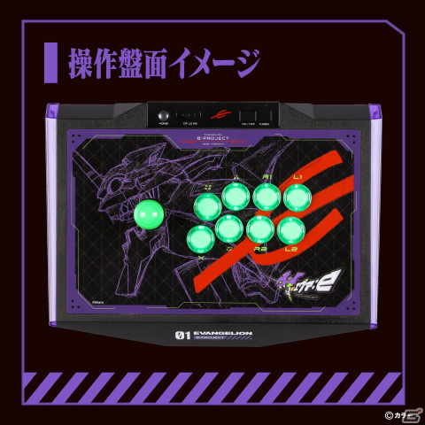 エヴァ初号機をイメージしたコラボアケコン「EVANGELION e:PROJECT ARCADE CONTROLLER」がアンサーより6月1日に発売！の画像15
