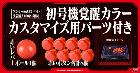 エヴァ初号機をイメージしたコラボアケコン「EVANGELION e:PROJECT ARCADE CONTROLLER」がアンサーより6月1日に発売！の画像21