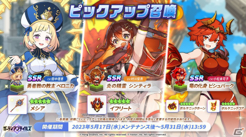 「ガーディアンテイルズ」に新英雄SSR「束縛された少女 クララ（CV：田村ゆかり）」が登場！の画像3