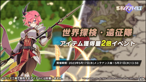 「ガーディアンテイルズ」に新英雄SSR「束縛された少女 クララ（CV：田村ゆかり）」が登場！の画像5