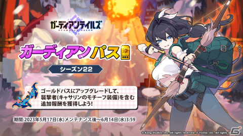 「ガーディアンテイルズ」に新英雄SSR「束縛された少女 クララ（CV：田村ゆかり）」が登場！の画像6