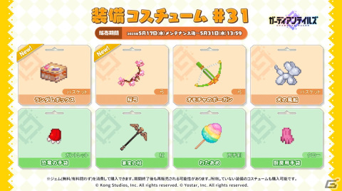 「ガーディアンテイルズ」に新英雄SSR「束縛された少女 クララ（CV：田村ゆかり）」が登場！の画像8
