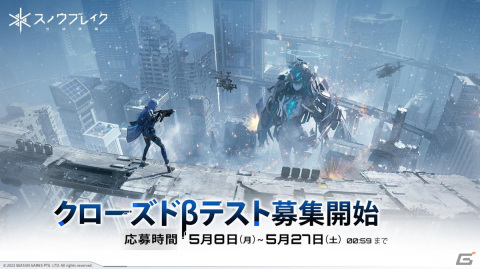 3D近未来シューティングRPG「スノウブレイク：禁域降臨」が7月20日にリリース決定！ファイナルβテストの参加者も募集中の画像3