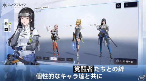 3D近未来シューティングRPG「スノウブレイク：禁域降臨」が7月20日にリリース決定！ファイナルβテストの参加者も募集中の画像6