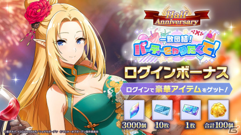 「陰の実力者になりたくて！マスターオブガーデン」ハーフアニバーサリー記念イベント開催！アルファ、ガンマがドレス姿にの画像4
