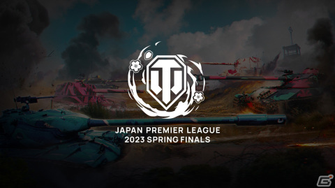 「World of Tanks」eスポーツリーグ「JAPAN PREMIER LEAGUE 2023 SPRING SPLIT」の決勝戦がLFS池袋で5月20日に開催！の画像1