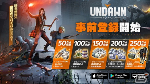 「Undawn」新たなPV「シェリーの生きる道」が公開！事前登録者数は200万人を突破の画像5