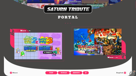 「サターントリビュート」の総合案内サイトが公開！Switch版「BATSUGUN サターントリビュート Boosted」のあらかじめDLも開始の画像1