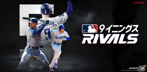 Com2uSが新作モバイル野球ゲーム「MLB 9イニングス RIVALS」を発表―App StoreとGoogle Playにて事前登録も開始の画像1