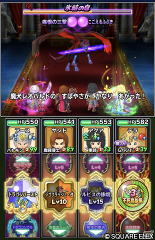 「星ドラ」ドラクエの日記念イベント「呪われし杖と不思議な釜」が開催！新登場のスキルや竜神チケット、白波そうびが手に入るの画像6