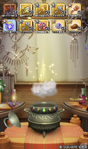 「星ドラ」ドラクエの日記念イベント「呪われし杖と不思議な釜」が開催！新登場のスキルや竜神チケット、白波そうびが手に入るの画像7