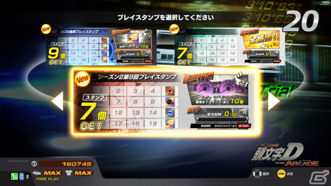 「頭文字D THE ARCADE」が「CHUNITHM」とコラボ!楽曲のほか「チュウニペンギン」「ショウニペンギン」モチーフのアバターなどが登場の画像14