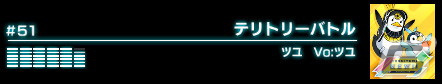 「頭文字D THE ARCADE」が「CHUNITHM」とコラボ!楽曲のほか「チュウニペンギン」「ショウニペンギン」モチーフのアバターなどが登場の画像9