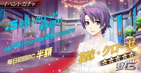 「英雄伝説 暁の軌跡モバイル」花嫁衣装の「クローゼ」が登場！の画像5
