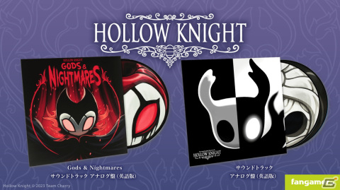 「Hollow Knight」の楽曲を収録したピクチャーディスク仕様のレコード2種がFangamer Japanにて販売開始！の画像1
