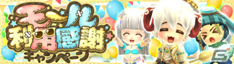 「晴空物語 あげいん！」ハーフアニバーサリーを記念したイベントなどが6月1日より実施！バロック調衣装アバターも登場の画像2