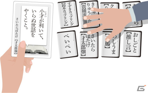 ボードゲーム「ハーベスト」＆「広辞苑かるた」が発売！駅限定販売だった伝説のボードゲームと広辞苑の難しい言葉を集めたかるたの画像2