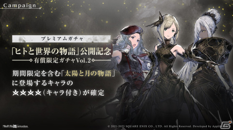 「NieR Re［in］carnation」最新章「ヒトと世界の物語」が公開！記念ログインボーナスなども開催の画像5