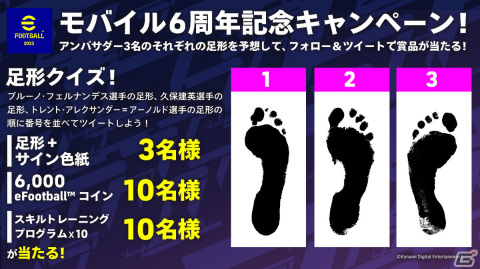 「eFootball 2023」Show Timeのブルーノ フェルナンデス選手が配布!モバイル版6周年を記念したキャンペーンが実施の画像5