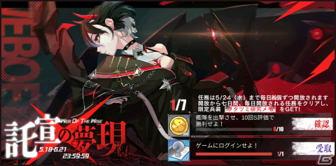 「アズールレーン」で前哨戦イベント「作戦準備 鉄血」＆「託宣の夢現」が開催！の画像2