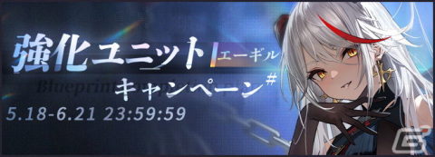 「アズールレーン」で前哨戦イベント「作戦準備 鉄血」＆「託宣の夢現」が開催！の画像3
