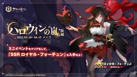 「アズールレーン」で前哨戦イベント「作戦準備 鉄血」＆「託宣の夢現」が開催！の画像4