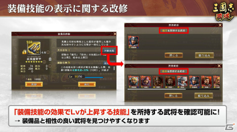 「三國志 覇道」長期イベント「計策閃耀」が最終局面へ突入！新たなUR武将「楽進」「馬雲騄」も登場の画像7