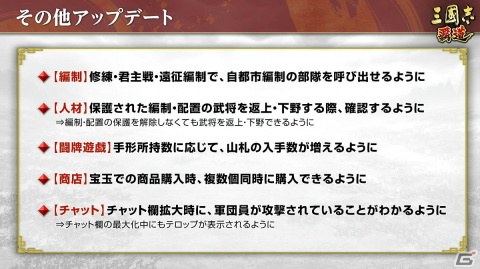 「三國志 覇道」長期イベント「計策閃耀」が最終局面へ突入！新たなUR武将「楽進」「馬雲騄」も登場の画像8