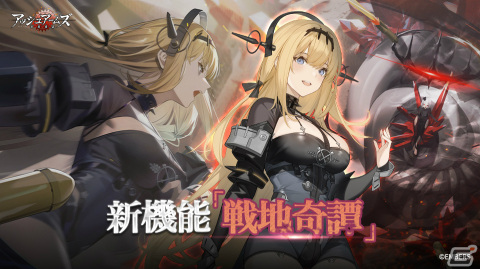 「アッシュアームズ‐灰燼戦線‐」新機能「戦地奇譚」が実装！Ju87B スツーカのキャラクターストーリーも追加の画像1