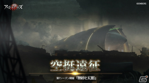 「アッシュアームズ‐灰燼戦線‐」新機能「戦地奇譚」が実装！Ju87B スツーカのキャラクターストーリーも追加の画像4