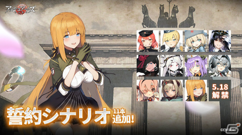 「アッシュアームズ‐灰燼戦線‐」新機能「戦地奇譚」が実装！Ju87B スツーカのキャラクターストーリーも追加の画像5