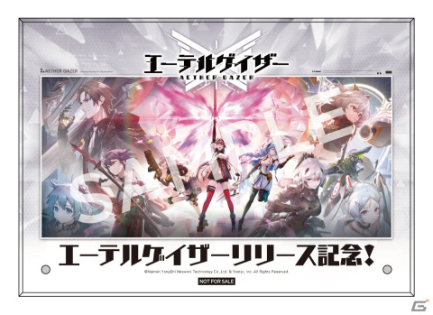 「エーテルゲイザー」5日間で総額約200万円のプレゼントが当たる！カウントダウンフォロー＆RTキャンペーンが実施の画像1