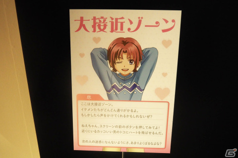 ゲームを再現した展示内容が盛りだくさん！「ときめきメモリアル Girl's Side 20周年記念展 ようこそ！はばたき市へ」内覧会レポートの画像6