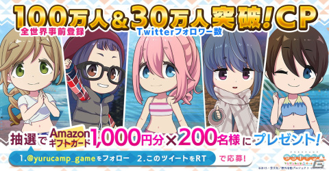 「ゆるキャン△ つなげるみんなのオールインワン！！」のリリース日が6月15日へ延期に――サーバーの安定性や品質向上のための画像1