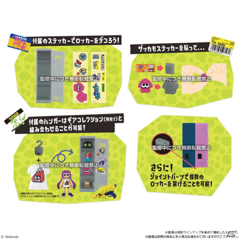 「スプラトゥーン3」に登場する“ロッカー”が食玩として2023年9月に発売！ゲームさながらのカスタマイズも楽しめるの画像2