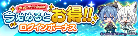 「タワーオブスカイ」に白上フブキさんやさくらみこさんらが登場！「ホロライブ」とのコラボが5月30日より実施の画像7