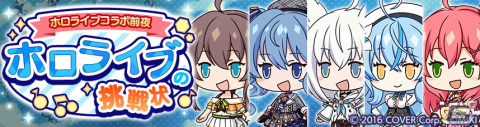 「タワーオブスカイ」に白上フブキさんやさくらみこさんらが登場！「ホロライブ」とのコラボが5月30日より実施の画像8