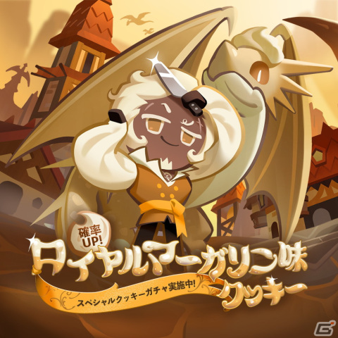 「クッキーラン：キングダム」にエピソード「目覚めし赤い竜の伝説」が追加！竜に変身できる「ドラゴンフルーツ龍クッキー」も登場の画像3