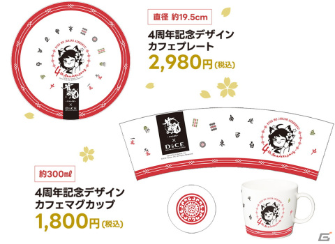 「雀魂」DiCEコラボカフェ第2弾が6月5日より開催決定！「『ツモにゃ！』ダブル役満 カットケーキ」などコラボフードが登場の画像12