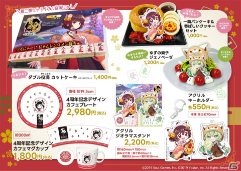 「雀魂」DiCEコラボカフェ第2弾が6月5日より開催決定！「『ツモにゃ！』ダブル役満 カットケーキ」などコラボフードが登場の画像2
