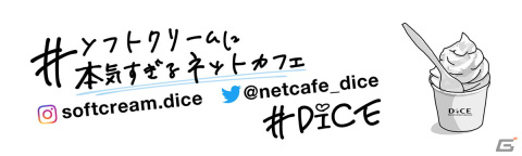 「雀魂」DiCEコラボカフェ第2弾が6月5日より開催決定！「『ツモにゃ！』ダブル役満 カットケーキ」などコラボフードが登場の画像3