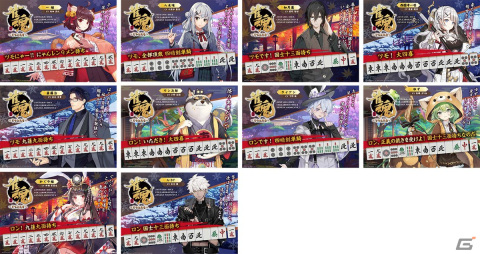 「雀魂」DiCEコラボカフェ第2弾が6月5日より開催決定！「『ツモにゃ！』ダブル役満 カットケーキ」などコラボフードが登場の画像8