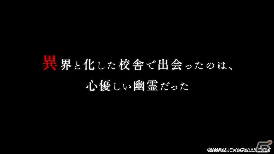「9 R.I.P.」登場人物それぞれとの関係性が垣間見えるキャラクタームービーが公開！の画像1