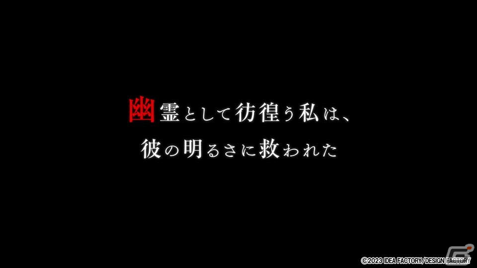 「9 R.I.P.」登場人物それぞれとの関係性が垣間見えるキャラクタームービーが公開！の画像7