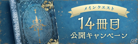 「日向坂46とふしぎな図書室」イベント「サークル対抗戦 Round7 ～四期生女神の降臨～」が開催！メインクエスト14冊目もリリースの画像16