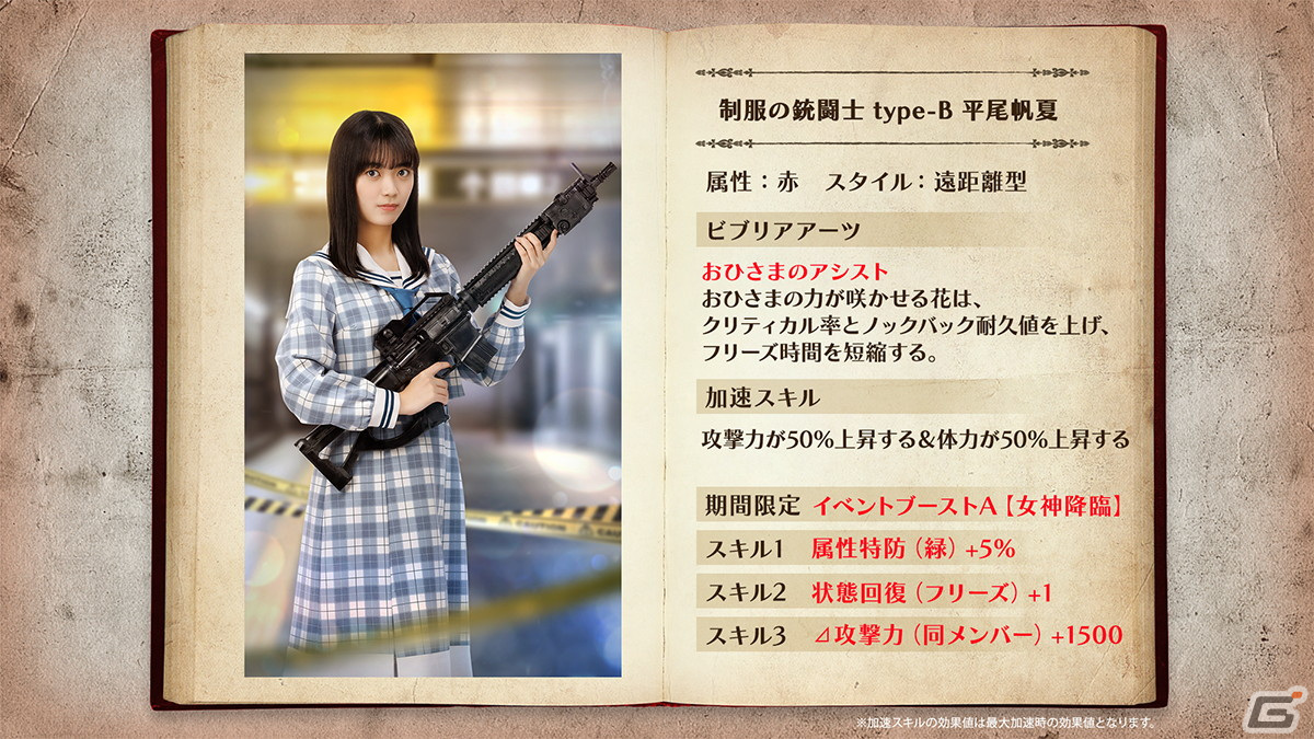 「日向坂46とふしぎな図書室」イベント「サークル対抗戦 Round7 ～四期生女神の降臨～」が開催！メインクエスト14冊目もリリースの画像10