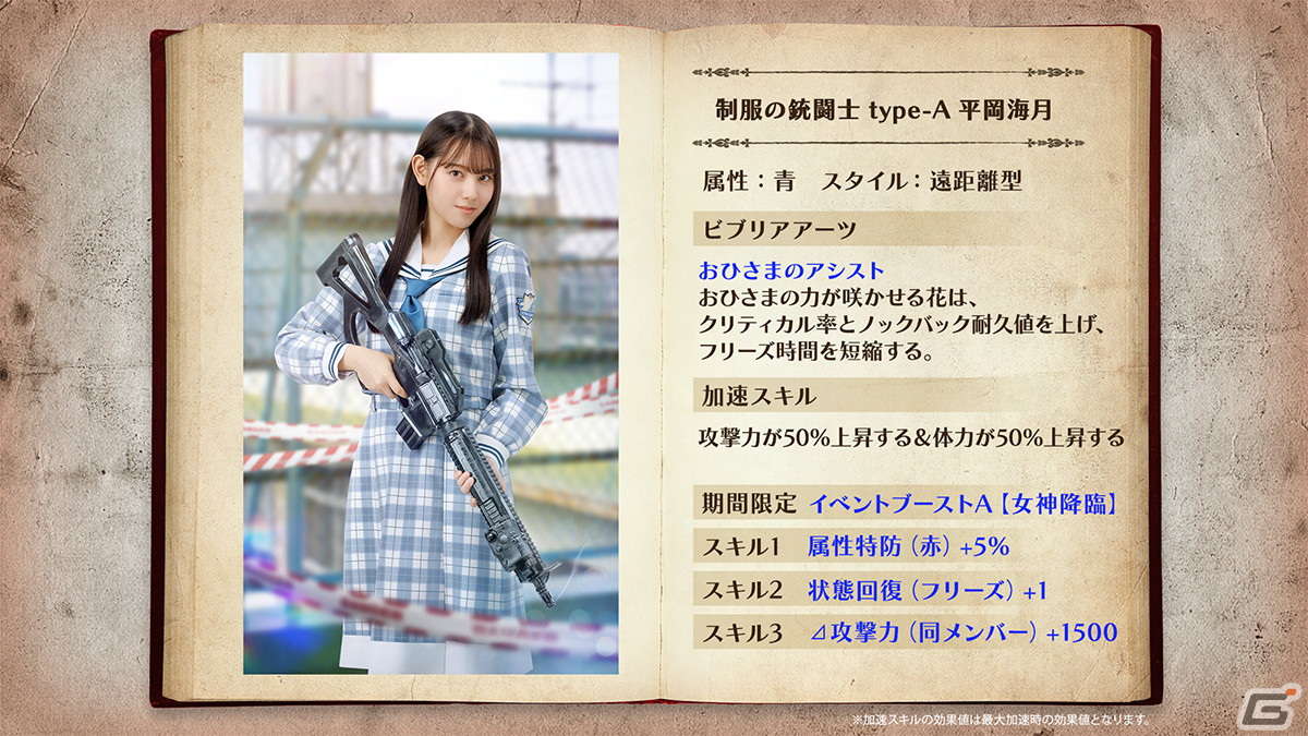 「日向坂46とふしぎな図書室」イベント「サークル対抗戦 Round7 ～四期生女神の降臨～」が開催！メインクエスト14冊目もリリースの画像11