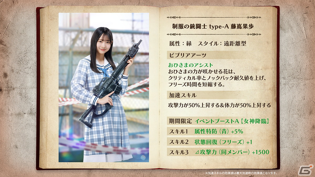 「日向坂46とふしぎな図書室」イベント「サークル対抗戦 Round7 ～四期生女神の降臨～」が開催！メインクエスト14冊目もリリースの画像12