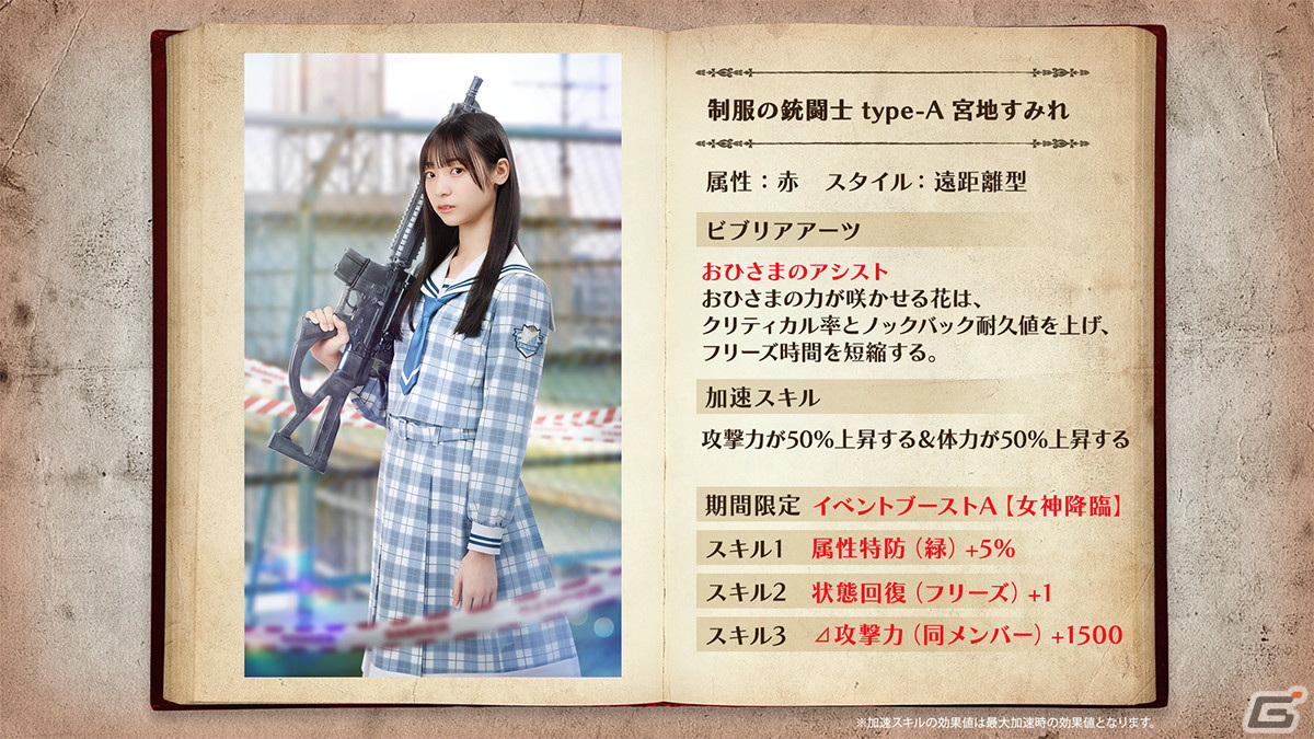 「日向坂46とふしぎな図書室」イベント「サークル対抗戦 Round7 ～四期生女神の降臨～」が開催！メインクエスト14冊目もリリースの画像13